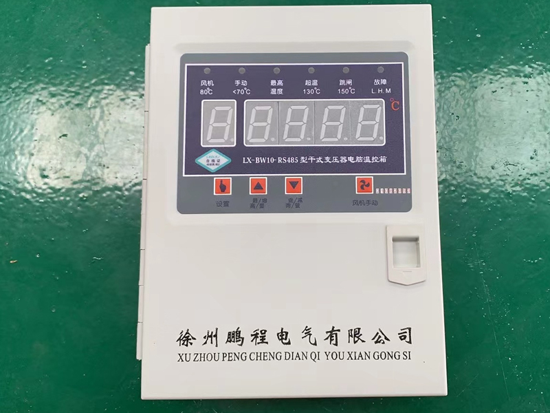 莆田​LX-BW10-RS485型干式变压器电脑温控箱厂